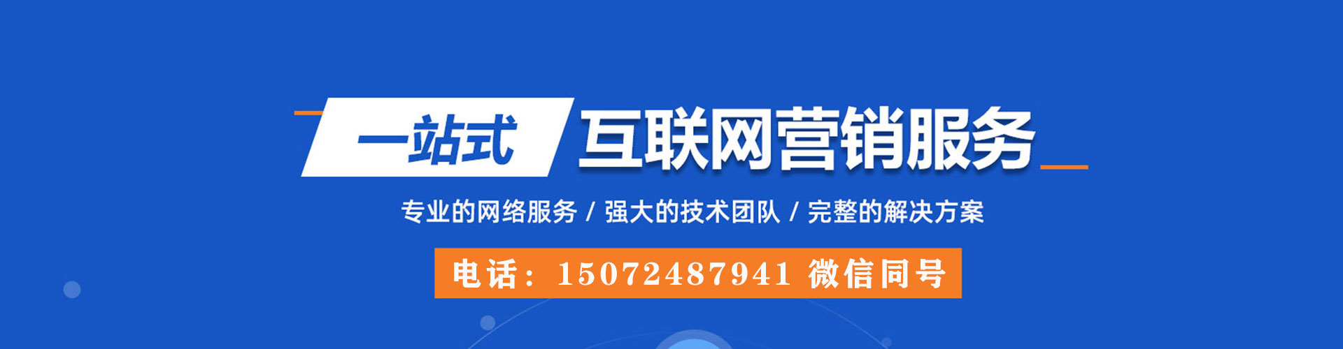 梅里斯竞价广告